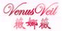 薇娜薇venusveil官网